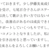 地球儀にない国、大反省会