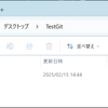 【Git備忘録】バージョン管理システム「Git」入門編