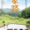 02月18日、安藤サクラ(2015)