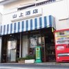  山上酒店