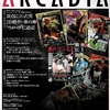 アルカディア 110 : アルカディア Vol.110 ( 2009 年 7 月号 )