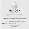 Mac pro(early 2008)のメモリを交換