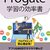 久しぶりにProgate見たらAIの使い方講座やってた