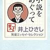 山猫からも葉書がこなくなってしまった（井上ひさし）