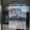 休艦日その416　海上自衛隊 護衛艦「みくま」見学（長崎県長崎市） ———— 2024年 2月25日