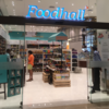 グルガオンにできた新しいスーパー【Food hall】に行ってみた