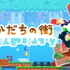 さかだちで世界が変わるパズルアクション！『さかだちの街』レビュー！【Switch/PC】