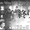 山田太一『終りに見た街』が帰ってきた
