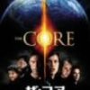  The Core (2003) http://us.imdb.com/title/tt0298814/