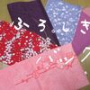 風呂敷バッグは簡単にできる!使いやすく持ち歩きに便利、家の風呂敷でOK