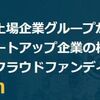 ユニコーンで5万円投資すると、3000円分のAmazonギフト券がもらえる！