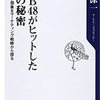 AKB48がヒットした理由