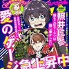 「主任がゆく！スペシャル Vol.174」(Kindle版)