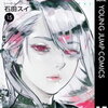 楽天ブックス　週間ランキング（電子書籍・総合）（3/19～3/25）