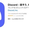 わんこではないDiscord