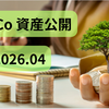 【iDeCo資産公開】2026年4月｜損益率86％に低下も長期では順調