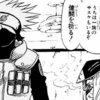 【NARUTO】3代目火影「お前の班にはうちは一族もいるぞ」