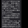 経歴を拝見したそうです。