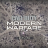 CoD:MW（日記86）