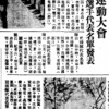 満州国建国十周年慶祝東亜競技大会（1942）の国術代表団