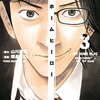 魔風が吹く 円城寺真己 3 顎に穴の開いた男とともに番頭を追いかける堺 Phmpk Log 魔風が吹く 円城寺真己 3 顎に穴の開いた男とともに番頭を追いかける堺 Phmpk Log