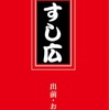 お持ち帰り・出前メニュー