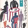 『早春スケッチブック』１０話