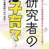 放送大学学部と修士を修了して◯◯になった話