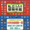 ベネッセ進学フェアが明日5/26(日)に東京国際フォーラムにて開催されるそうです【事前予約が必要です！】