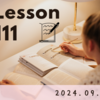 【ラジオ英会話】L111◆動詞句修飾5　to不定詞で説明（目的）