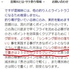 ここが変だよ日本のフライフィッシング ～用語を理解していない人がいる疑惑～