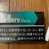 最強メンソール！「Marlboro BLACK MENTHOL for IQOS」