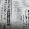狭山の黒い闇に触れる  1088