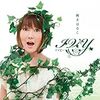 『IVY〜アイビー〜』全曲レビュー