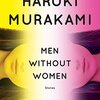 読書 : Men without women Haruki Murakimi