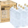 キリン 自然が磨いた天然水 ラベルレス 水 2リットル 9本 ペットボトル セール18%オフ 980円 格安 水道水が気になる方におすすめ