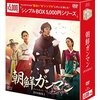 【時代劇を超えた愛憎劇】「朝鮮ガンマン」DVD-BOX1の魅力と、私がイ・ジュンギに心を奪われた理由