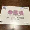 株主優待をリスク０でゲットしよう！「ＯＢＣ (4733)」クロス取引実践