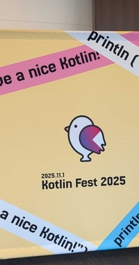 Kotlin Fest 2025に参加してきました！
