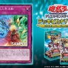デッキビルドパック クロスオーバー・ブレイカーズに『竜華三界流転』が新規収録。手札・デッキ・墓地から【竜華】を特殊召喚する通常罠