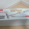 【小型掃除機】マキタのコードレスクリーナーはワンルームにピッタリ！【MAKITACL110D】