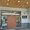 天然ラジウム療養泉　華の湯（兵庫県）