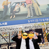 サザンオールスターズ 2025ライブセトリと感想。中学生息子と参加