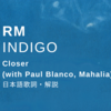 BTS RM 「Indigo」Closer (with Paul Blanco, Mahalia) 【日本語歌詞 / 和訳 / 解説・考察】