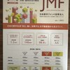 【J-REIT】日本都市ファンド投資法人（8953）
