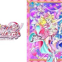 プリキュア