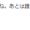 『（コロナ死亡者数が少ないから、日本は世界に勝っている）という意見、どうしても賛成できない』と思ったこと。。。