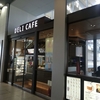 ＪＲ大阪駅改札内「DELI CAFE」で忙しそうな人と電車を見ながら現実逃避【術後17日目】
