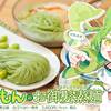 ずんだもんのお御髪をイメージした素麺「ずんだもんのお御髪素麺」が発売。原料に秋田県産枝豆粉末を使用、かれいさんがイラスト描き下ろし