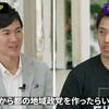 【政治】新党結成！！